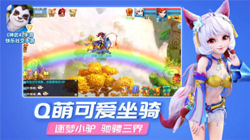 2019年度压轴网游大作 快乐社交手游《神武4》12月27日全平台公测
