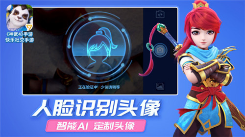 2019年度压轴网游大作 快乐社交手游《神武4》12月27日全平台公测