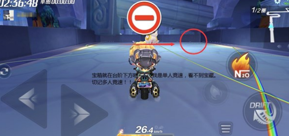 跑跑卡丁车手游