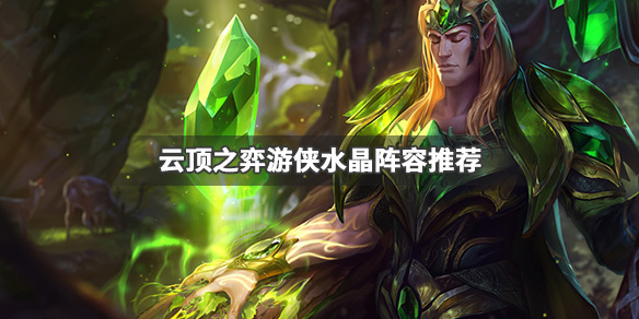 云顶之弈