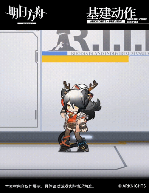 明日方舟
