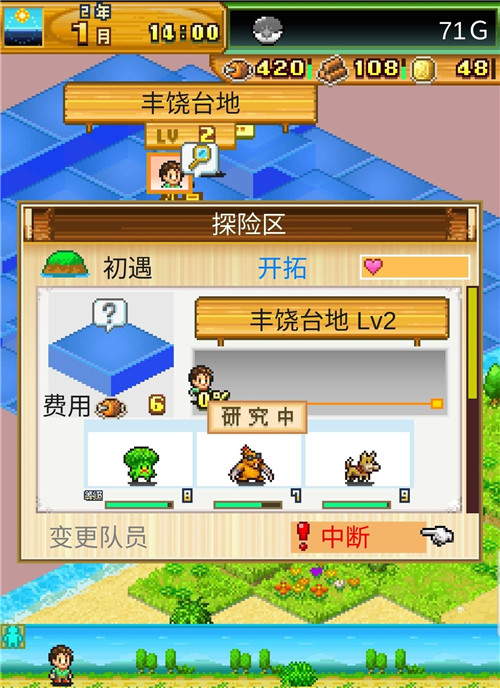 开拓神秘岛