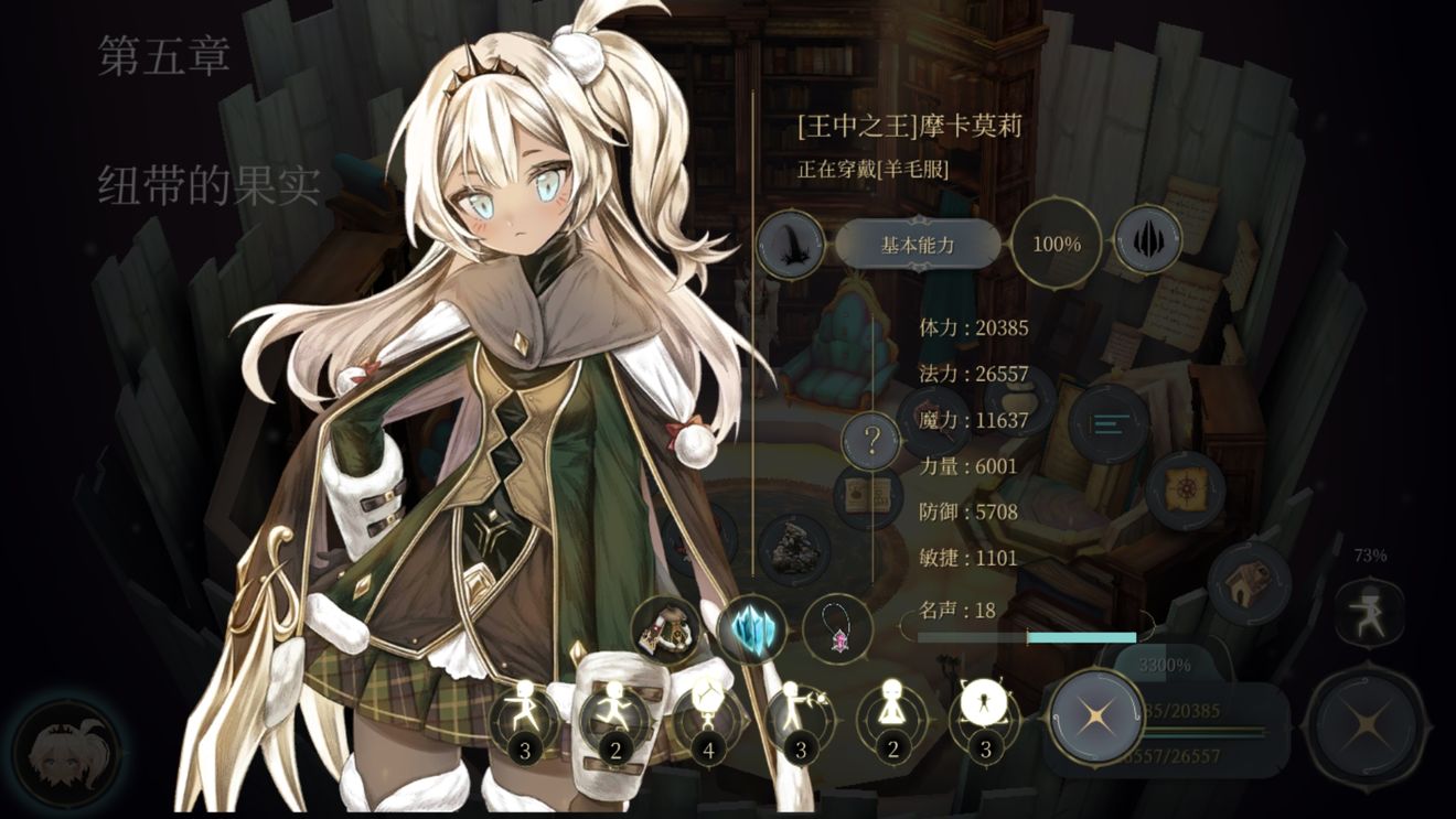 魔女之泉4