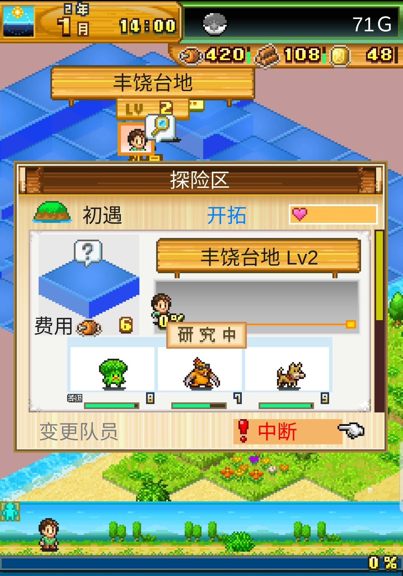 开拓神秘岛