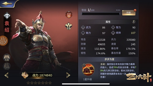 新神将“名门强豪”袁绍耀世登场，《三十六计》手游再迎国战华丽升级