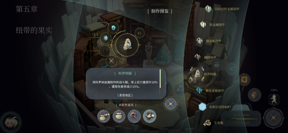 魔女之泉4