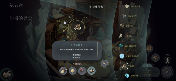 魔女之泉4