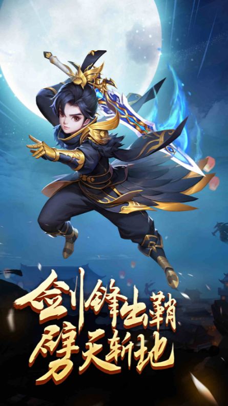 剑斩