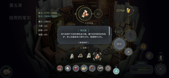 魔女之泉4