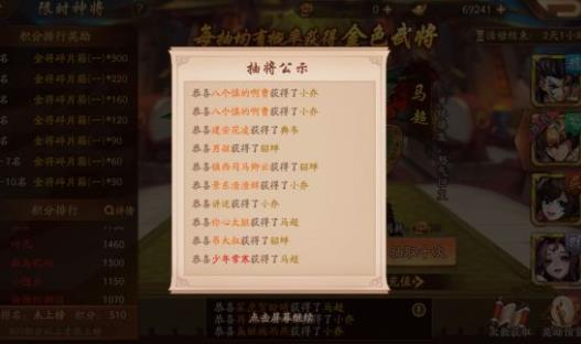 少年三国志2