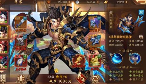 少年三国志2
