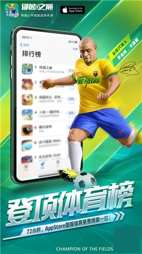 福利来袭！玩转《绿茵之巅》海量公测好礼活动