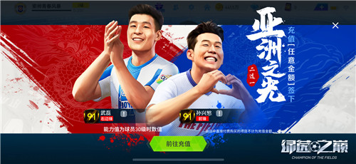 福利来袭！玩转《绿茵之巅》海量公测好礼活动