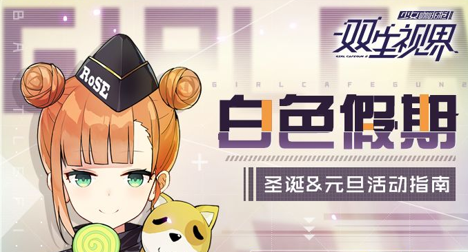 双生视界