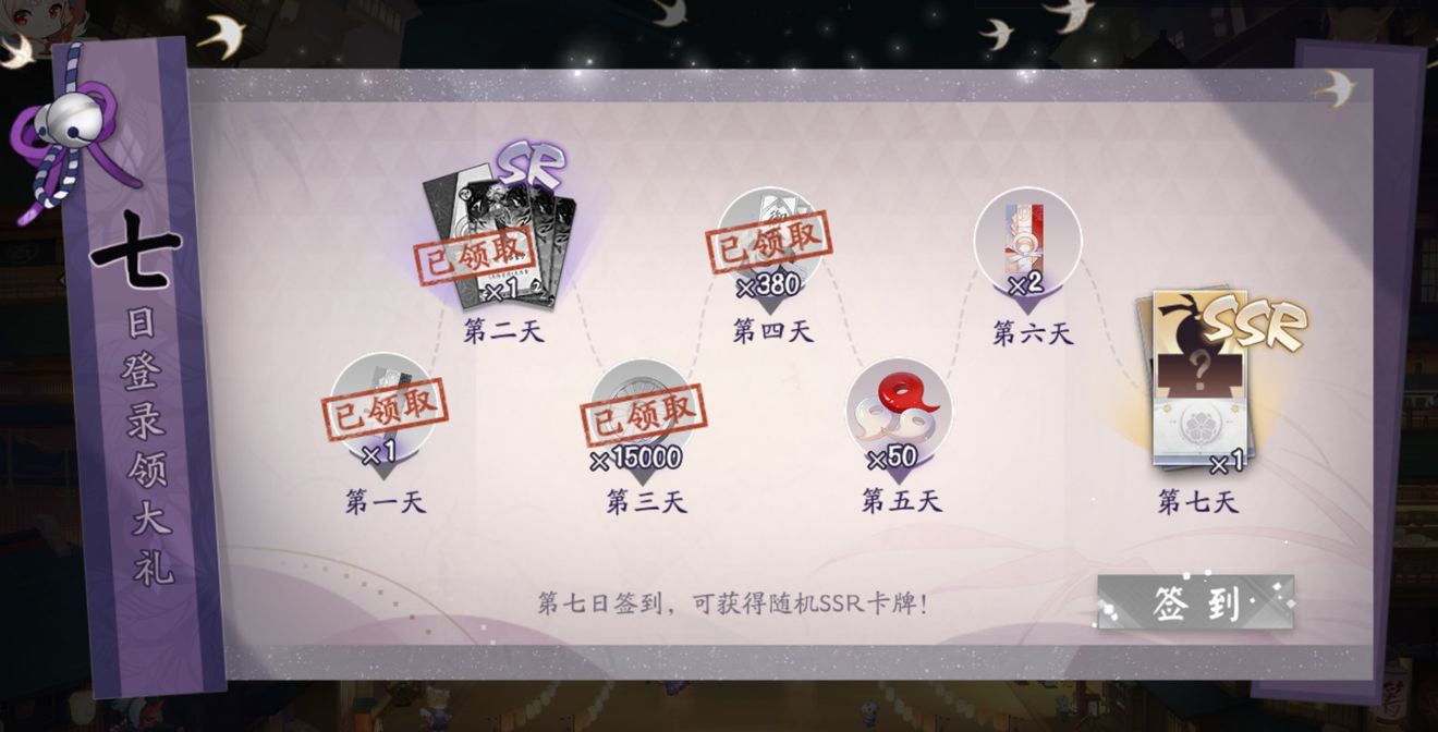 阴阳师百闻牌