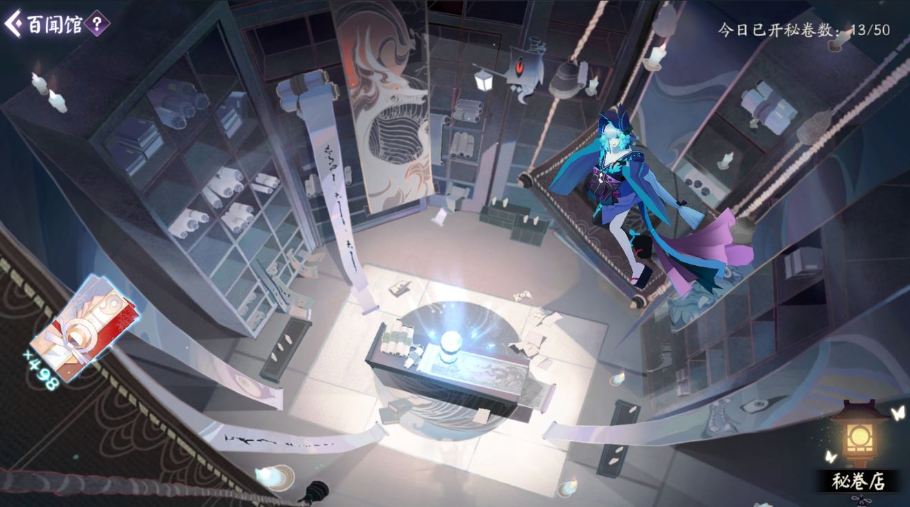 阴阳师百闻牌