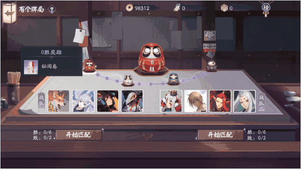 阴阳师百闻牌