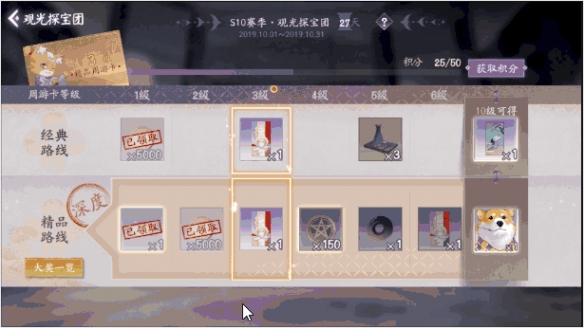 阴阳师百闻牌