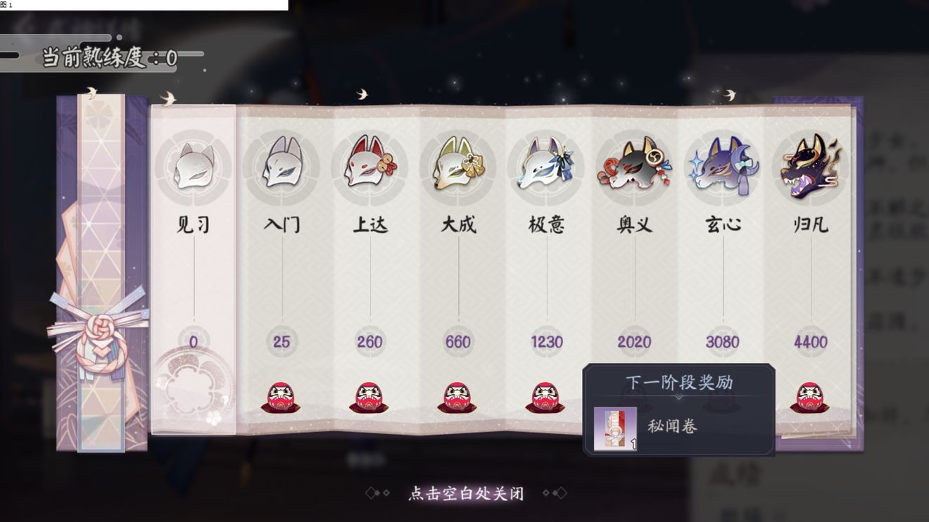 阴阳师百闻牌