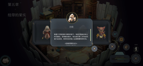 魔女之泉4
