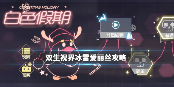 双生视界
