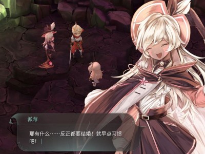 魔女之泉4第三章