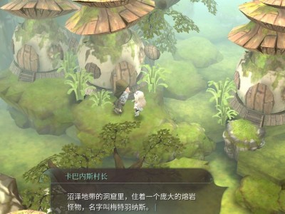 魔女之泉4第三章