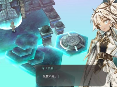 魔女之泉4第三章