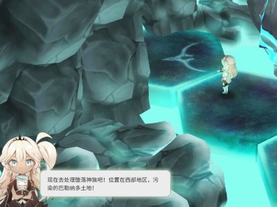 魔女之泉4第三章