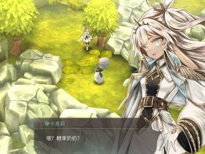 魔女之泉4第三章