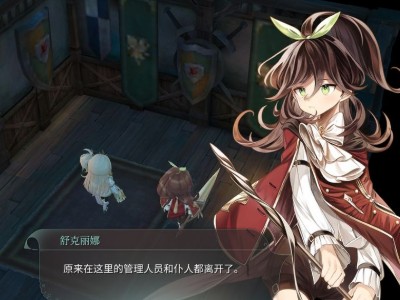 魔女之泉4第三章