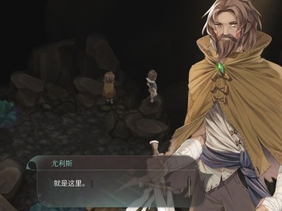 魔女之泉4第三章