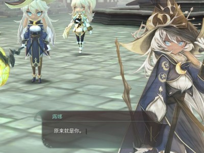 魔女之泉4第三章