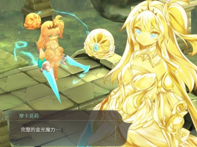 魔女之泉4第三章