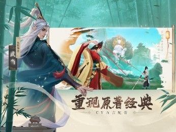 新笑傲江湖