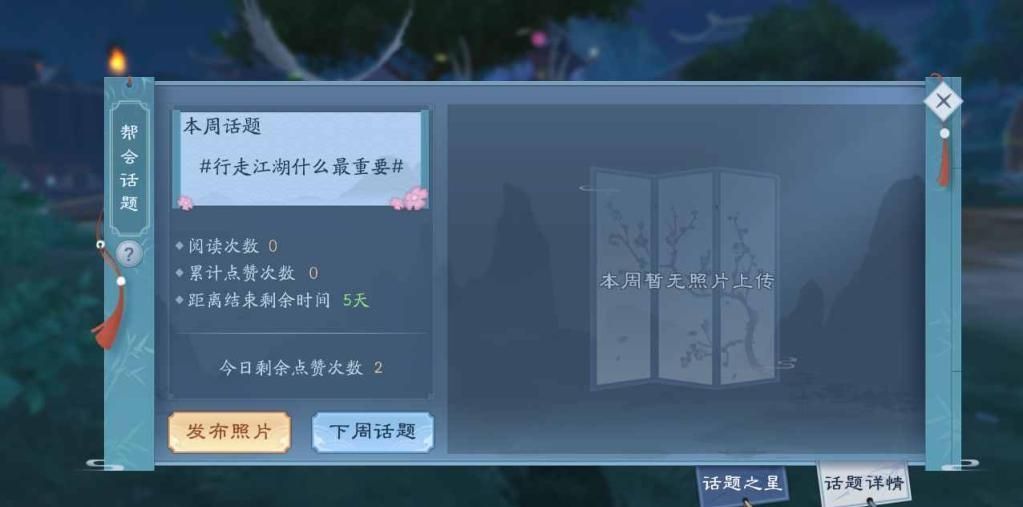 新笑傲江湖