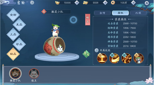 新笑傲江湖
