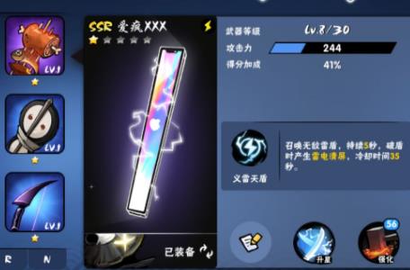 忍者必须死3