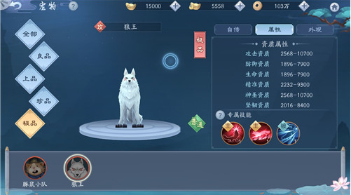 新笑傲江湖