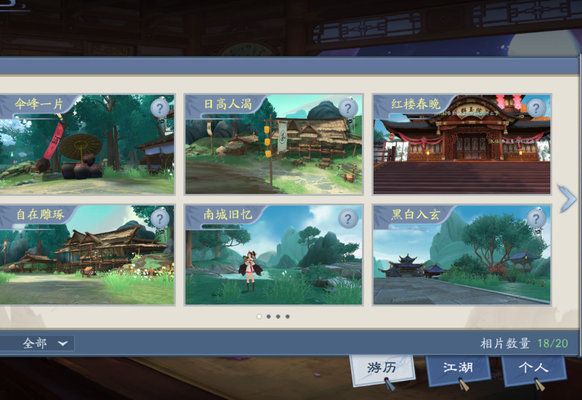 新笑傲江湖