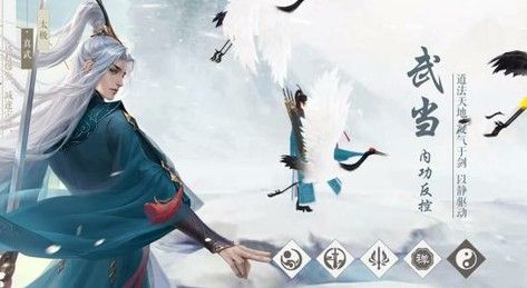 新笑傲江湖