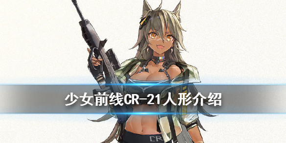 少女前线
