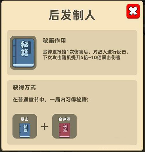 我功夫特牛手游