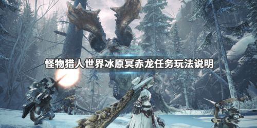 怪物猎人世界