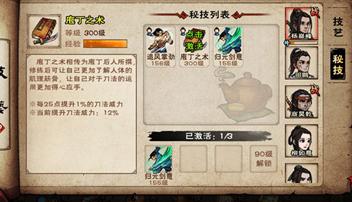 烟雨江湖