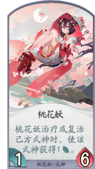 阴阳师百闻牌
