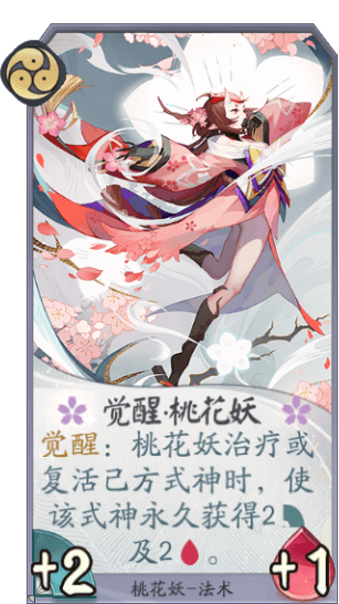阴阳师百闻牌