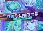 夏米尔圣诞时装免费换！《VGAME：消零世界》双蛋版本现已上线