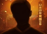 《贪玩蓝月》男神又添一人？身份谜团逐步揭开！