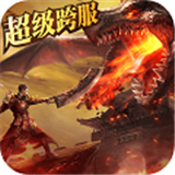 烈焰遮天新版